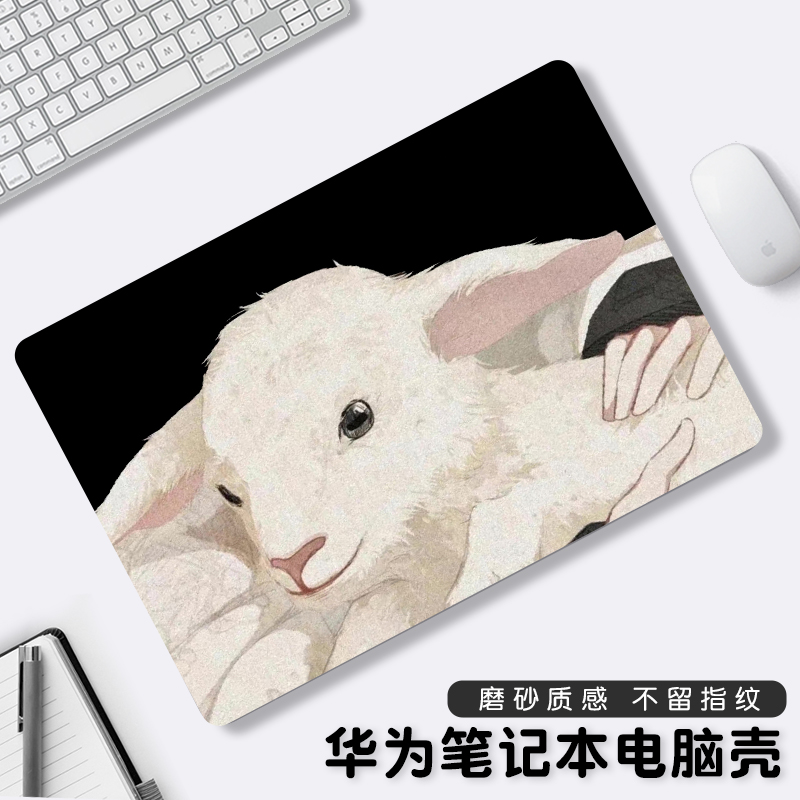 华为电脑保护壳简约可爱壳