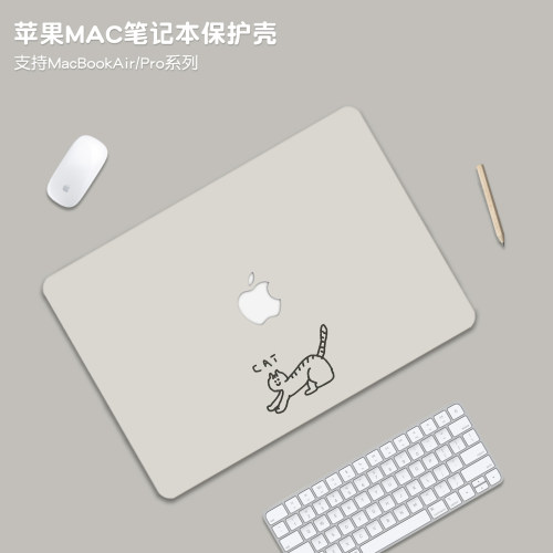 INS风适用苹果macbookpro14保护壳macbookair15套M5外壳m4笔记本MacNeo13电脑macpro配件贴纸M3膜16透明m2m1