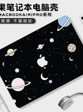 太空适用2024新款M3苹果电脑保护壳macbookpro16寸笔记本macbookair13外壳保护套pro14寸超轻薄贴膜M2壳mac15