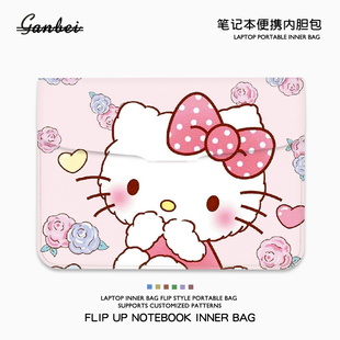 HelloKitty笔记本电脑包适用苹果macbookair13华为matebook14联想小新pro16翻盖内胆包15.6凯蒂猫收纳保护套