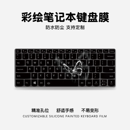 唯美蝴蝶笔记本键盘膜苹果适用MacbookAir13联想小新pro16戴尔华为荣耀matebookD14惠普星15键盘防尘罩全覆盖