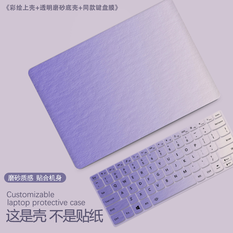 华为保护电脑壳简约可爱壳