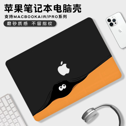 小煤球适用2024新款M3苹果电脑保护壳macbookpro16笔记本macbookair13外壳保护套pro14寸超轻薄贴膜M2壳mac15