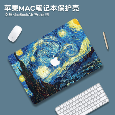 梵高星空2025款适用macbookpro16保护壳M4苹果mac笔记本macbookair13电脑套pro14英寸配件M3透明15硅胶贴膜M2