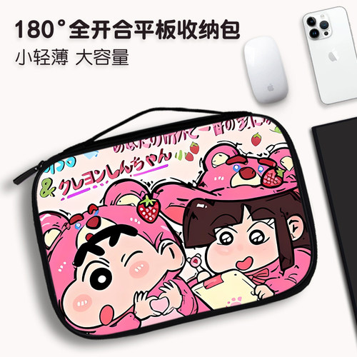 全开合平板包蜡笔小新包