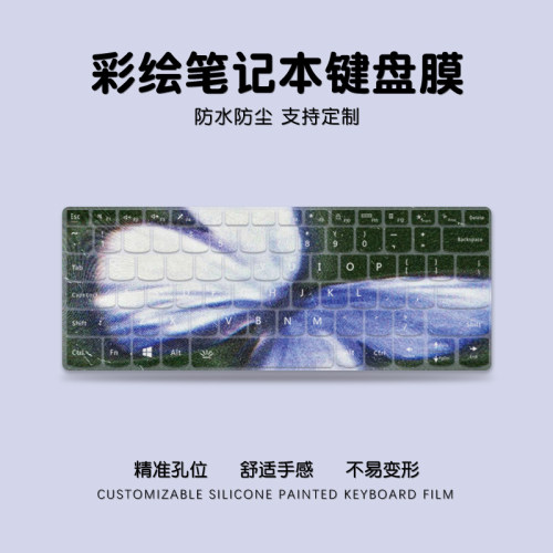 唯美蝴蝶笔记本键盘膜苹果适用MacbookAir13联想小新pro16戴尔华为荣耀matebookD14惠普星15键盘防尘罩全覆盖