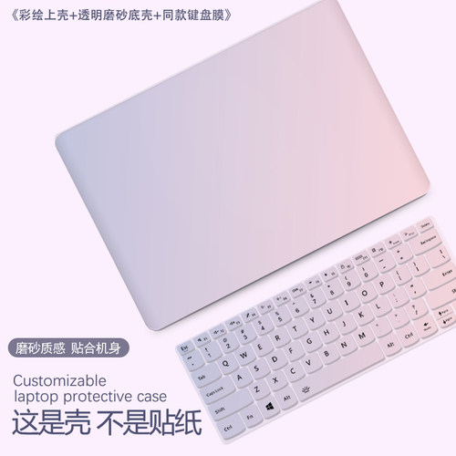 华为电脑保护壳简约可爱壳