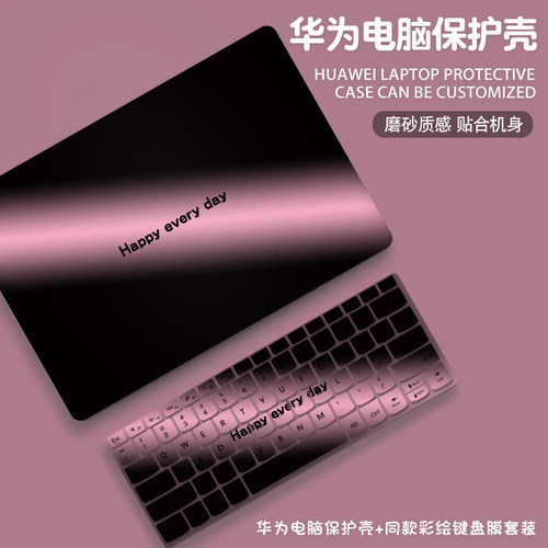 渐变色适用华为matebook14保护壳13s笔记本x电脑pro保护套D14SE荣耀magicbook15寸2025外壳膜D16配件贴纸全套