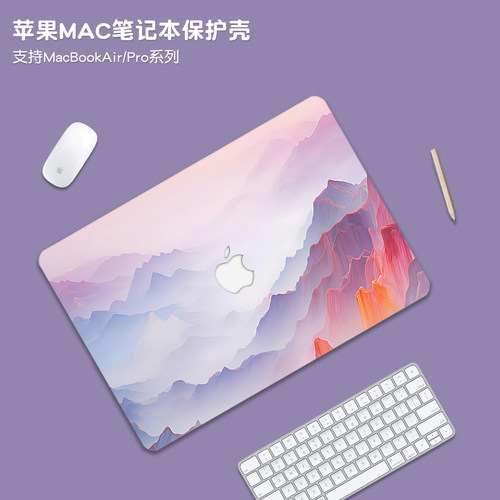 简约风景适用苹果macbookpro14保护壳macbookair13套M5外壳m4笔记本MacNeo电脑macpro配件贴纸M3膜16透明m2m1