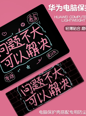 趣味文字2025款适用华为matebook14电脑保护壳13s笔记本xpro外壳套D14荣耀magicbook15膜D16se配件贴纸全套膜