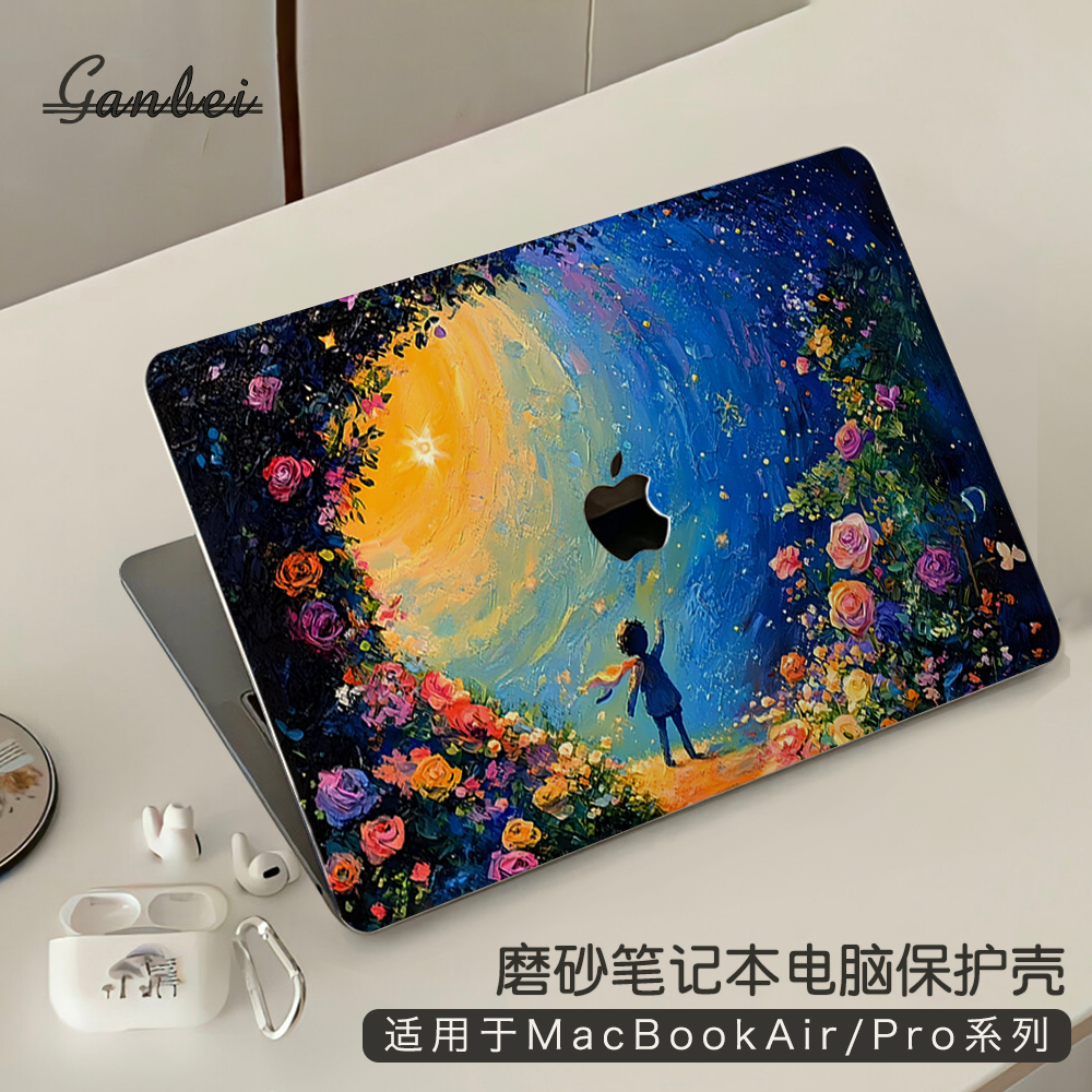 小王子适用macbookpro14保护壳M5苹果mac笔记本macbookair13电脑套pro16英寸M3配件M4透明贴纸15硅胶膜2025款