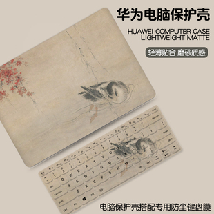 SE配件膜 古风适用华为matebook14酷睿Ultra保护壳D16笔记本保护套xpro电脑外壳d14荣耀magicbook15贴纸2025款