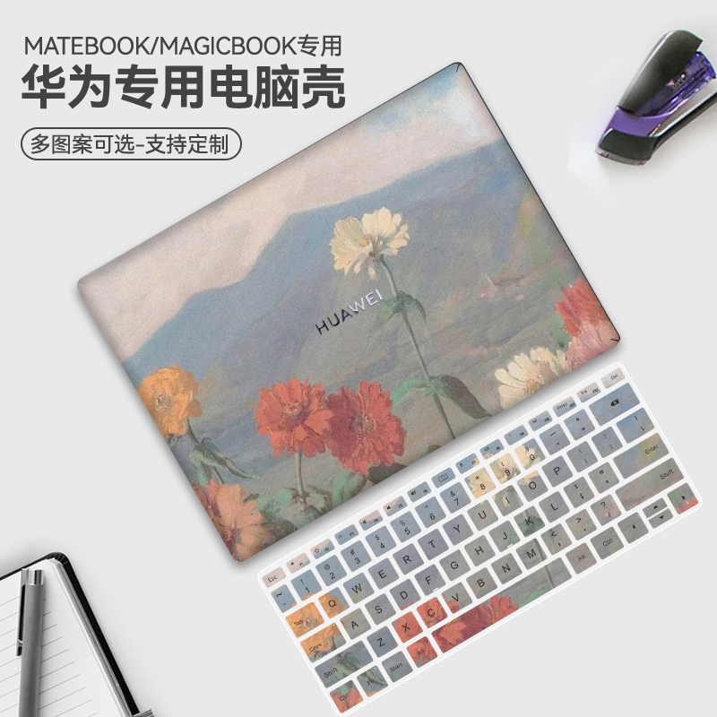 透明电脑保护套定制华为