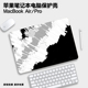 2024新款 air电脑套pro配件14寸13.3透明16英寸膜15硅胶mbp macbookpro保护壳油画适用M3苹果mac笔记本macbook