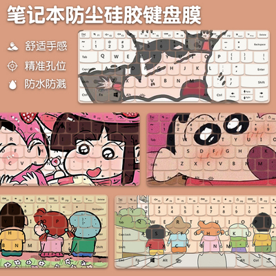 逍望笔记本键盘保护膜MateBook14