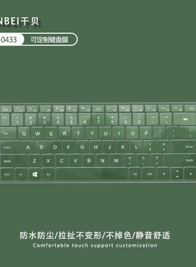 简约绿色适用华为matebook14键盘膜13s荣耀MagicBook电脑保护膜笔记本15全覆盖x pro防尘贴膜D14硅胶配件16.1