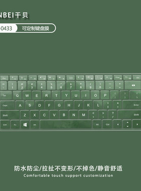 简约可爱键盘膜华为联想