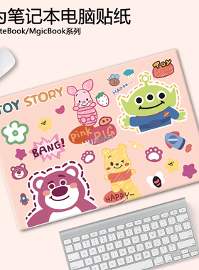 草莓熊适用华为Matebook14s笔记本13贴膜电脑贴纸荣耀magicbookv14外壳膜D14锐龙Xpro保护套D16se配件2024款