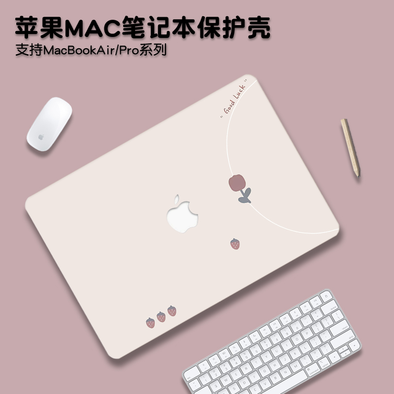 简约系适用macbookpro14保护壳M5苹果mac笔记本macbookair13电脑套pro16英寸M3配件M4透明贴纸15硅胶膜2025款