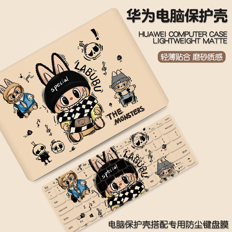 拉布布适用华为matebook14保护壳13s笔记本xpro电脑套D14荣耀magicbook15外壳膜D16配件se贴纸全套膜2025新款