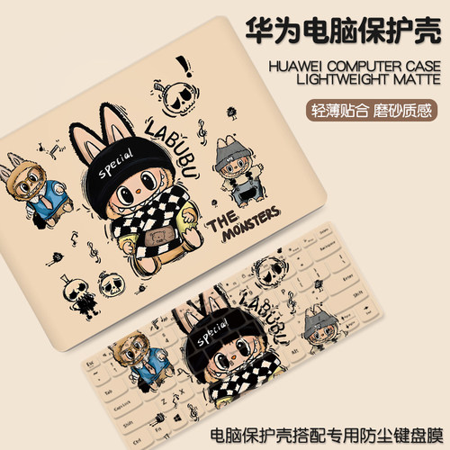 拉布布适用华为matebook14保护壳13s笔记本xpro电脑套D14荣耀magicbook15外壳膜D16配件se贴纸全套膜2025新款