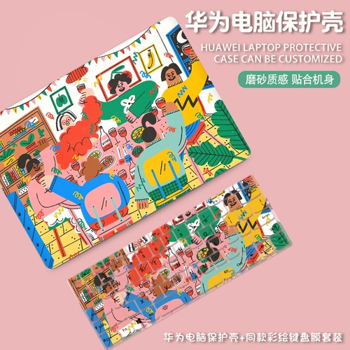 华为电脑保护壳简约可爱壳