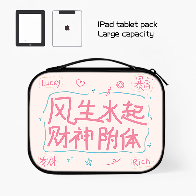 可爱文字平板收纳包ipad10适用苹果10.9小米华为matepad11s电脑Pro12.9寸手提携带内胆air6键盘袋mini7保护套