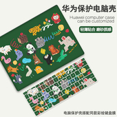 卡通适用华为2025新款 matebook14s笔记本壳13保护套pro电脑x外壳D16膜14荣耀magicbook贴纸D14 SE配件16寸D15