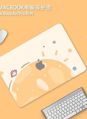 卡通适用苹果macbookair保护壳mac笔记本2023款M2电脑pro套macpro14寸13透明macbookm2膜M1配件2022软16mbp15