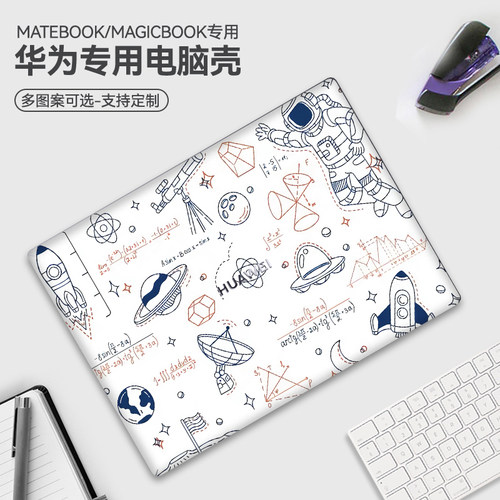 简约风华为笔记本电脑保护壳定制