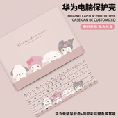 库洛米适用华为matebook14酷睿Ultra保护套13s笔记本matebookxpro保护壳d15荣耀magicbook16电脑贴膜配件全套