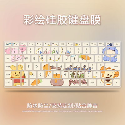 键盘膜硅胶简约华为联想