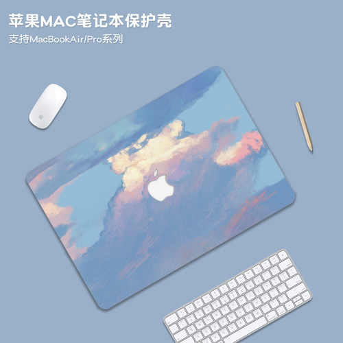 简约风景适用苹果macbookpro14保护壳macbookair13套M5外壳m4笔记本MacNeo电脑macpro配件贴纸M3膜16透明m2m1