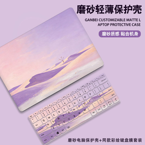 风景油画适用华为matebook14酷睿Ultra电脑壳13笔记本xpro电脑外壳保护套magicbook15贴纸D14全套膜D16se配件
