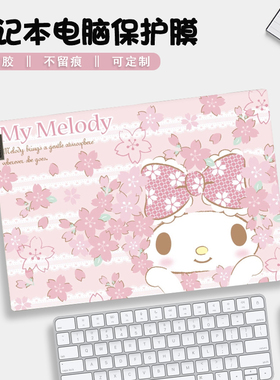 美乐蒂适用笔记本贴膜联想小新air14华为苹果小米戴尔华硕保护膜pro红米redmibook16电脑外壳贴纸15.6锐龙版