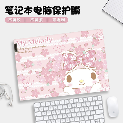 美乐蒂适用笔记本贴膜联想小新air14华为苹果小米戴尔华硕保护膜pro红米redmibook16电脑外壳贴纸15.6锐龙版
