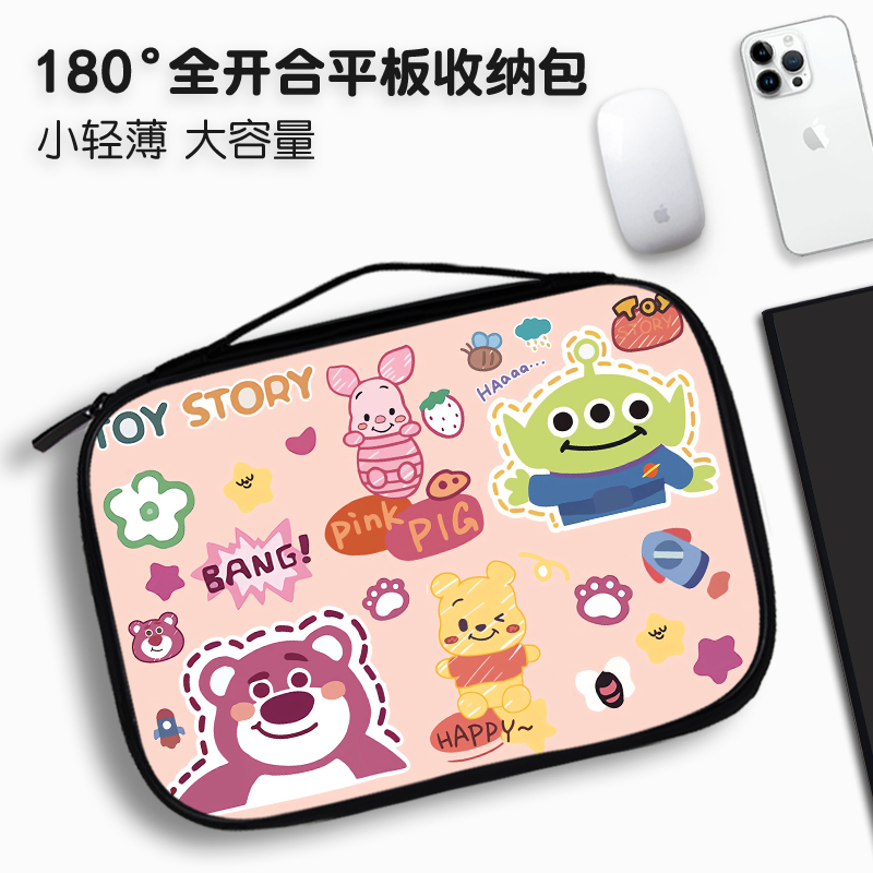 全开合平板包简约可爱包