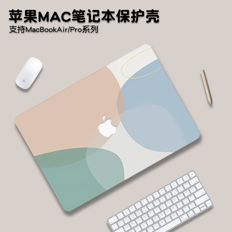 莫兰迪适用macbookpro14保护壳M5苹果mac笔记本macbookair13电脑套pro16英寸M3配件M4透明贴纸15硅胶膜2025款