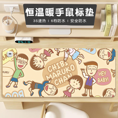 樱桃小丸子加热鼠标垫超大号卡通发热暖桌垫恒温定时办公室桌面垫子大尺寸防水皮革垫电脑键盘电热板暖手桌垫