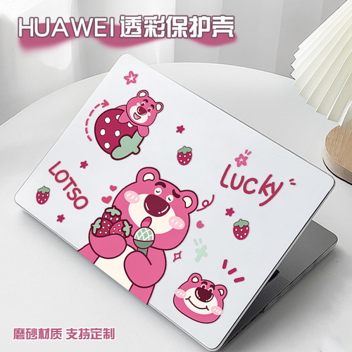 华为简约壳透彩保护壳