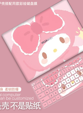 2026新款适用华为MateBook14电脑保护壳13笔记本XPro外壳D16SE可爱卡通套磨砂防摔荣耀magicbook15寸贴纸配件