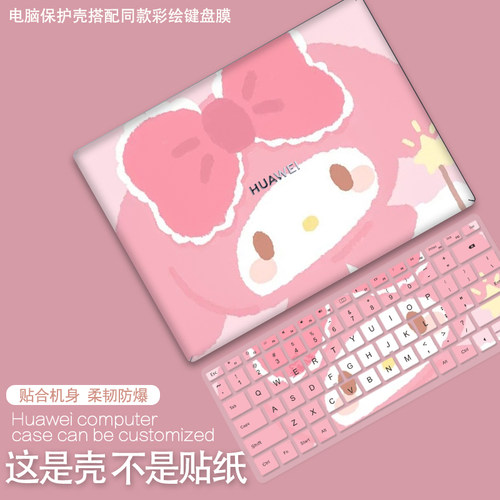 苹果华为电脑壳适用简约可爱