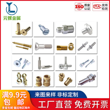 非标紧固件定制车床件加工异形螺丝镀锌发黑铜件不锈钢冲压件弹簧