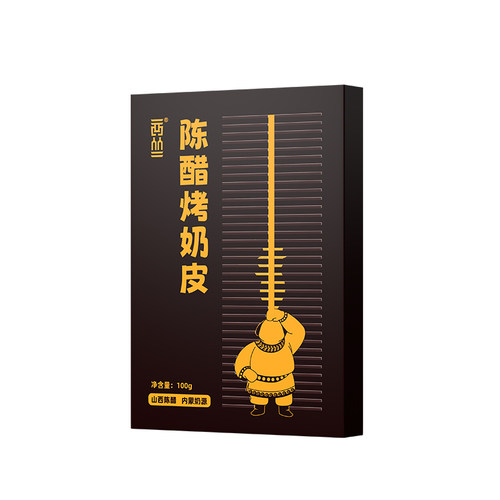 西丛陈醋烤奶皮内蒙古烤奶皮手工奶皮