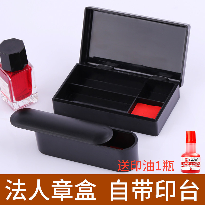 seal Box storage box Corporate medal box Seal box portable Chop Boxes medal box Take it with you enterprise corporate finance Official seal inkpad Stamp pad multi-function Private Seal boxin the Office Equipment/Consumables/Related Services , Other office equipment , Seal box category - from Buy2taobao.com to provide professional Taobao agent buy service