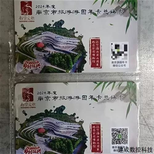 议价议价南京市2024年公园卡其它元器件
