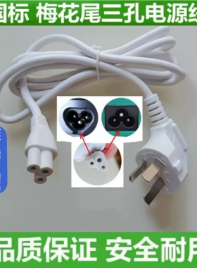 适用苏泊尔DJ03B-P206/P306豆浆机破壁机白色电源线圆型三孔梅花