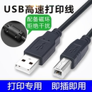 G210条码 USB打印线方口 打印机 PLUS G310 TTP244 数据线 适用TSC