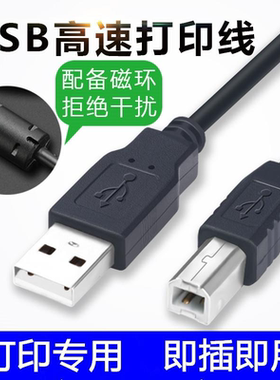 适用于Canon佳能MG2400 E568打印机数据线E518 E408连接线USB加长