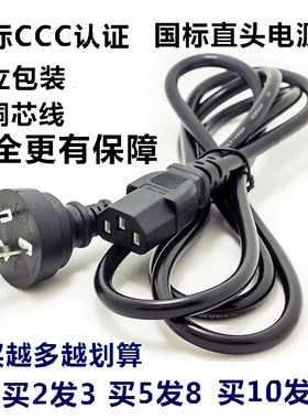 适用于虎牌JBA-B18C电饭煲电源线电饭锅优质电源线三脚插头三插线